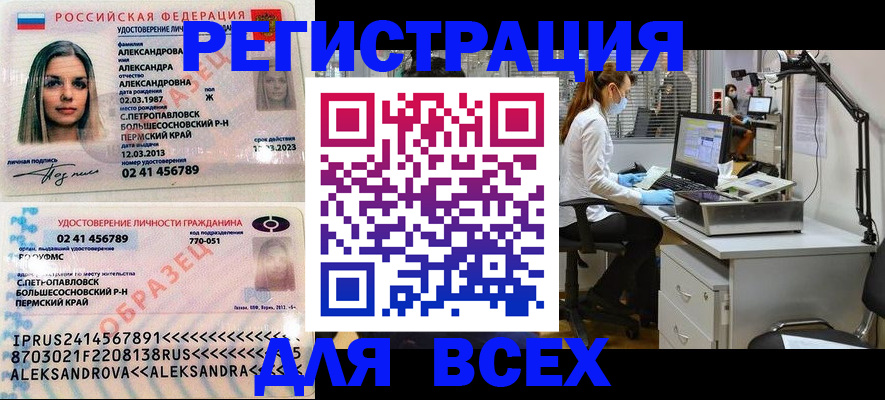 временная регистрация для школы в Дорогобуже