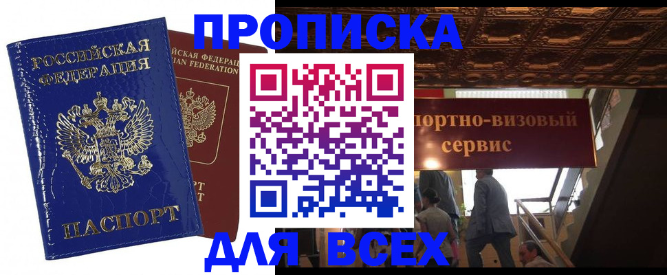временная регистрация 2025 в Дорогобуже