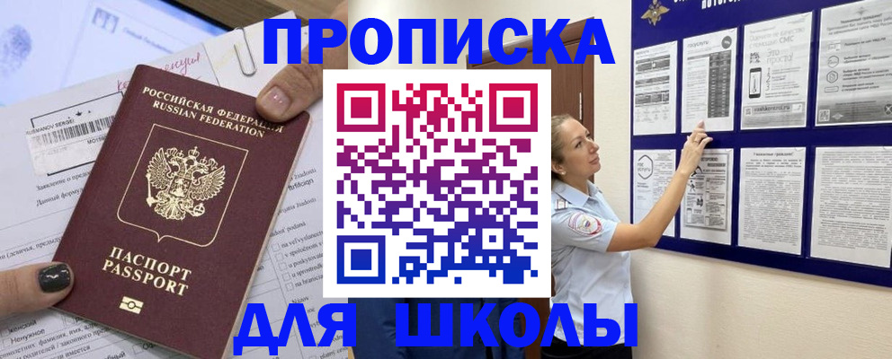 временная регистрация адрес в Дорогобуже