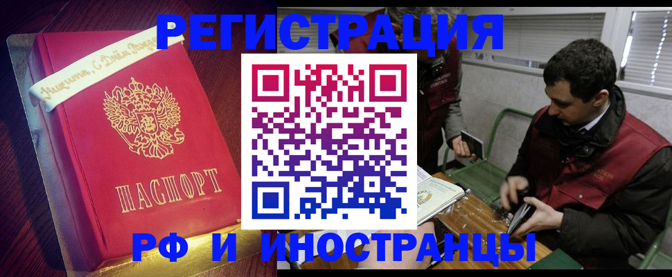 прописка для школы в Дорогобуже