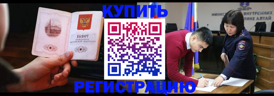 прописка иностранных граждан в Дорогобуже