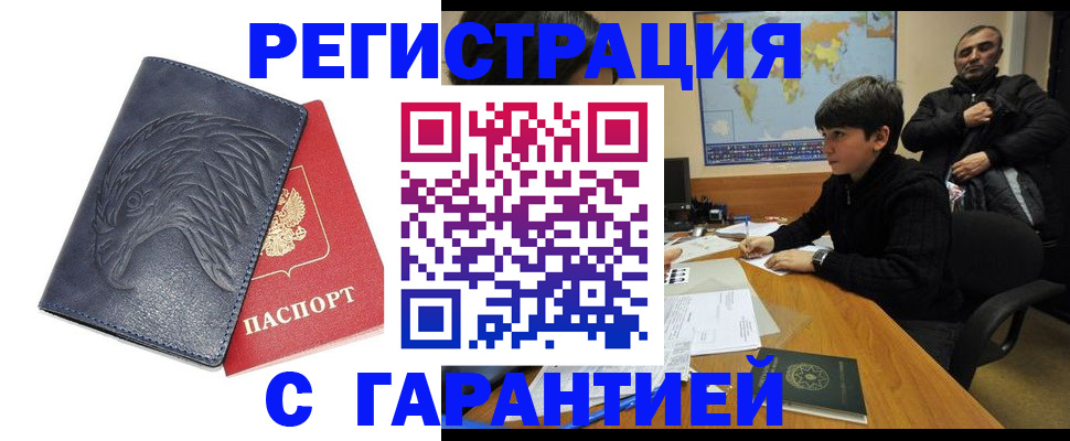 прописка от собственника в Дорогобуже