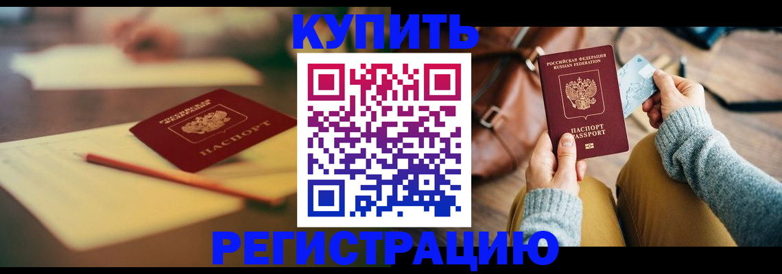 временная регистрация адрес в Дорогобуже